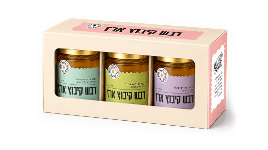מארז שלישיית צנצנות דבש קיבוץ ארז